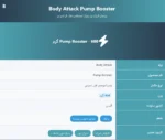 Body Attack Pump Booster