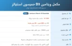 Jamieson Vitamin D3 Essentials