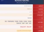 آلفا من مای ویتامینر