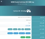 کاد لیور اویل ناوفودز