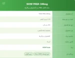 NOWFoods PABA