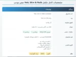 پاستیل هیر اسکین نلز نیچرز بونتی