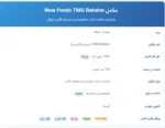 Now Fodds TMG Betaine