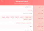 اسکین تامین هیرتامین