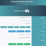 Universal Multivitamin Animal Pak