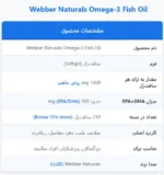 Webber Naturals Omega-3 Fish