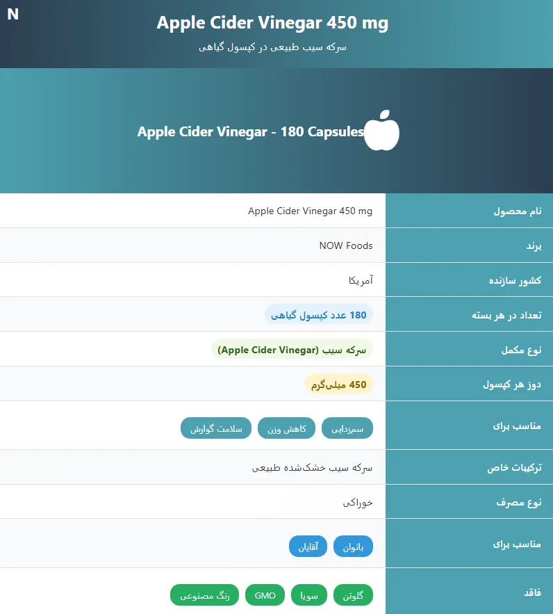 سرکه سیب اپل سایدر ناو فودز
