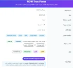 ترو فوکوس ناو فودز افزایش دهنده تمرکز