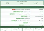 گلوکزامین کندرویتین ام اس ام وبر نچرالز
