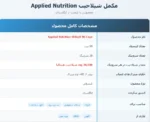 شیلاجیت اپلاید