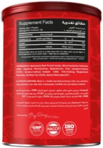 آمینو بیف بیگ رمی