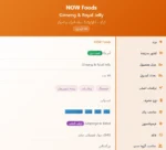 NOW Ginseng & Royal Jelly