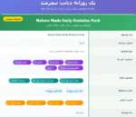 Nature Made Daily Diabetes Pack