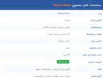 مولتی ویتامین مردانه نیچرمید