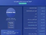 نچرال استرول کمپلکس یونیورسال