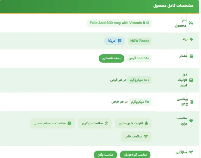 NOW Foods Folic Acid