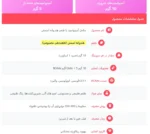 آمینو ایکس EAAs بی اس ان