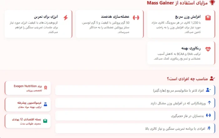 گینر سوپر هیوگ ایوژن