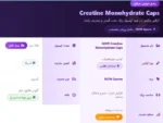 کراتین مونوهیدرات کپسولی ناو اسپرت