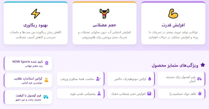 NOW Creatine Monohydrate Caps