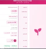 روغن گل مغربی ناو فودز