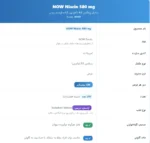 NOW FOODS Niacin 500 mg