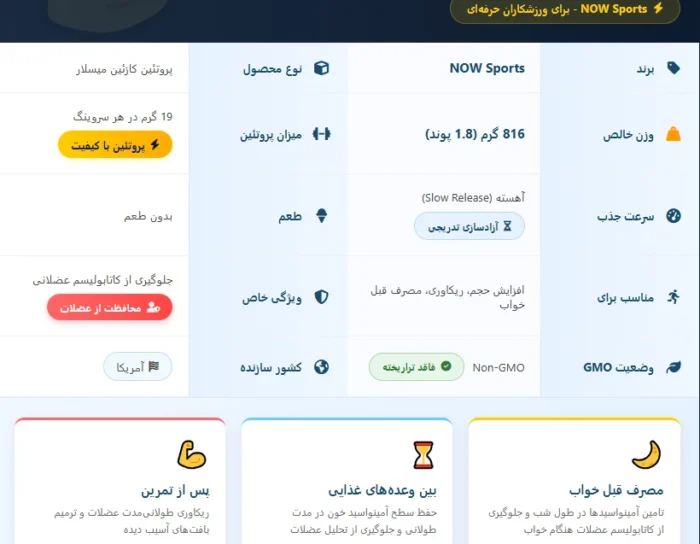 پروتئین کازئین ناو