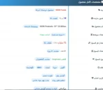 پروبیوتیک ناو 25 میلیارد