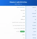 ویتامین C با D3 و زینک نیچرمید