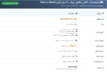 ویتامین زینگ نیچرمید