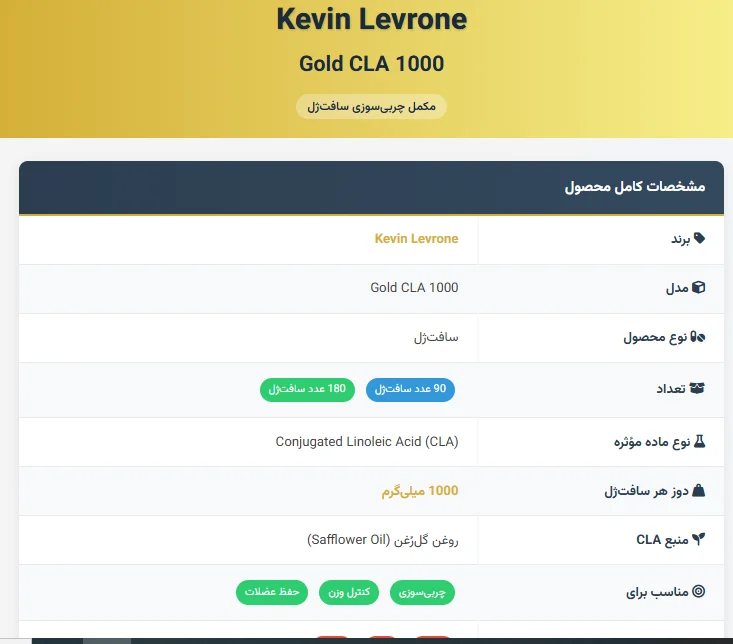 CLA1000 گلد کوین لورون