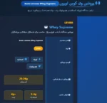 پروتئین وی سوپریم کوین لورون
