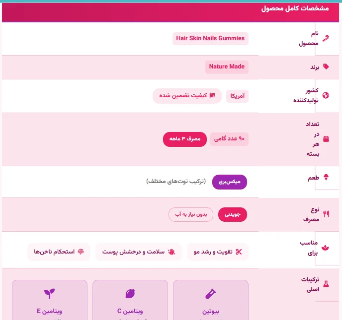 هیر اسکین نیلز نیچرمید