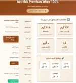 پروتئین وی پرمیوم اکتیولب 100% خالص Activlab Premium Whey