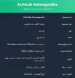 ActivLab Ashwagandha