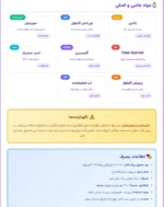 استول سافتر کرکلند مسهل کننده