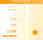 ویتامین سی وبر نچرالز