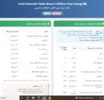 بدون کافئین