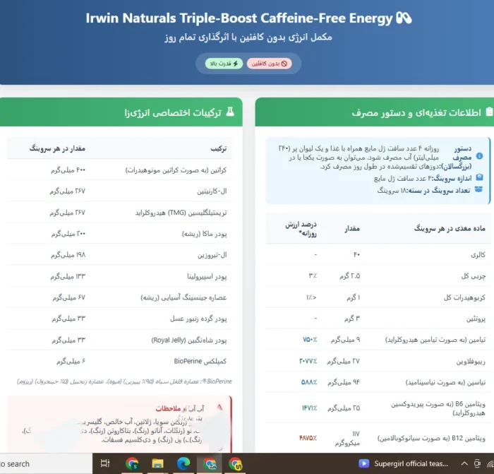 بدون کافئین
