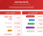 کپسول ژله‌ای ادویل 218 عددی Advil Liqui-Gels